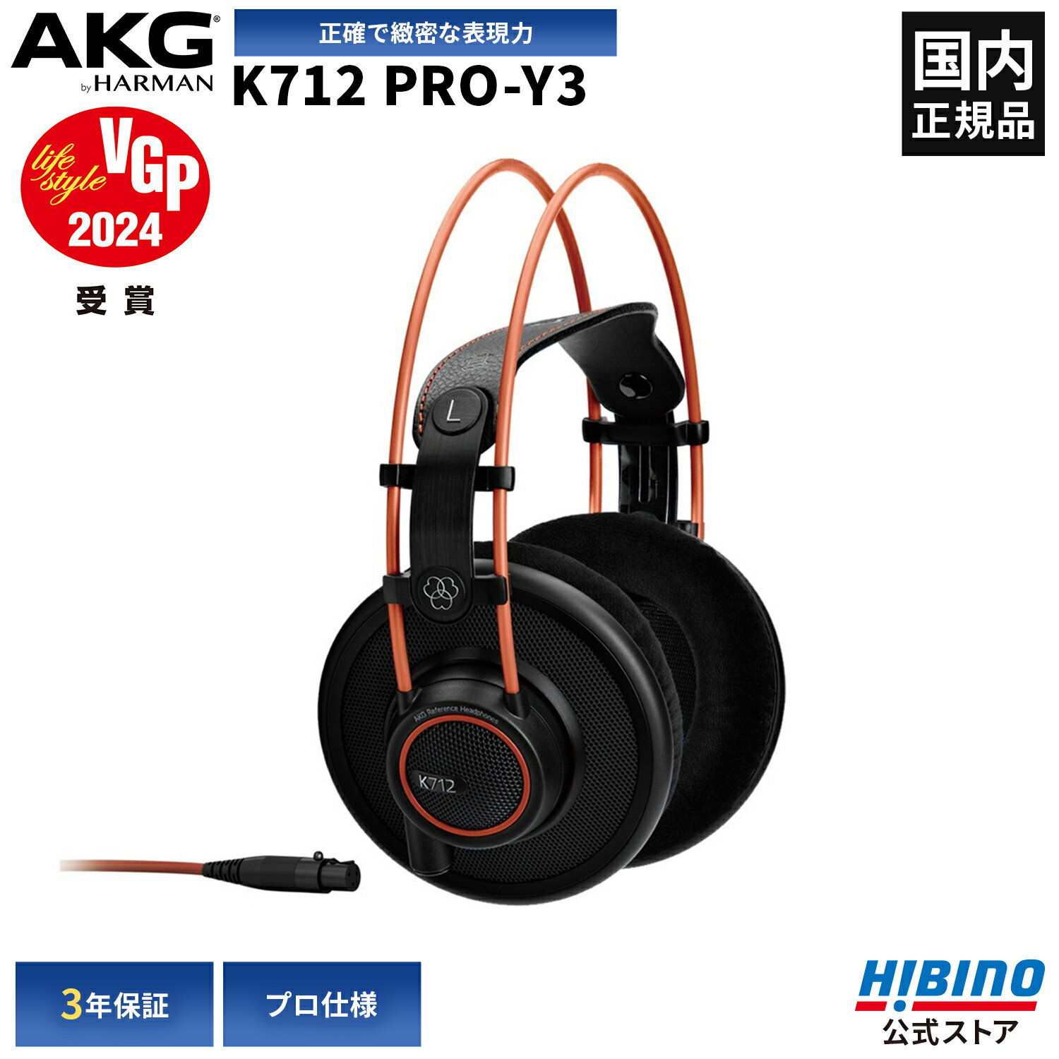 P10倍 AKG K712 PRO-Y3 モニター ヘッドホン | オープンエアー 開放型 高音質 スタジオモニター ヘッドフォン 有線ヘッドホン ゲーム ピアノ モニターヘッドフォン 有線ヘッドフォン モニターヘッドホン 音楽鑑賞 アーカーゲー オープンエアー型 エーケージー AKGヘッドホン