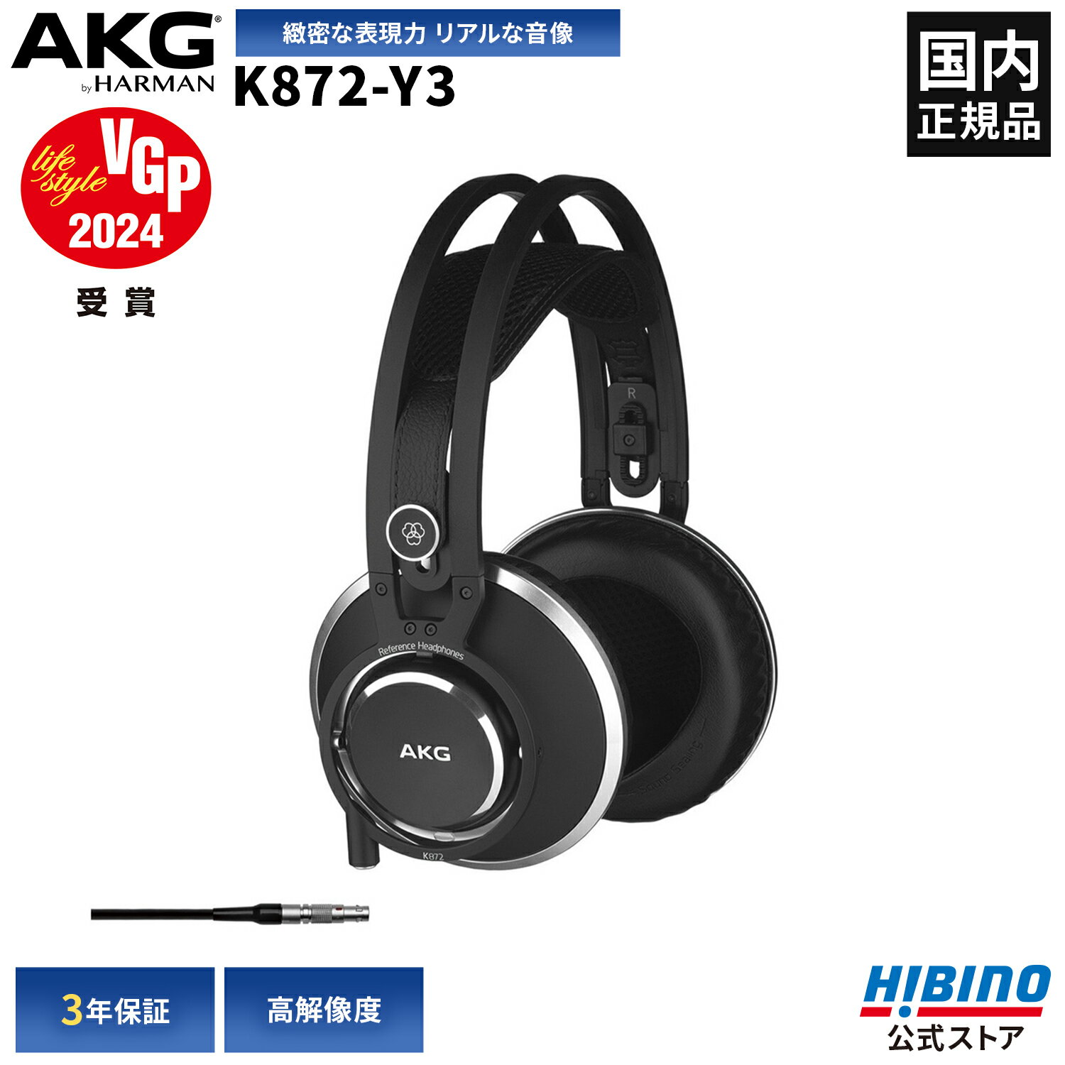 P10倍 AKG K872-Y3 モニター ヘッドホン プロ仕様 ハイエンド オーディオ 高級ヘッドホン 高音質 密閉型 国内正規品 アーカーゲー エーケージー akgヘッドホン K872 アーカーゲーヘッドホン エーケージーヘッドホン モニターヘッドホン プロ 有線 開放型ヘッドホン 開放型