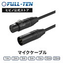 音響のプロ「ヒビノ」監修 XLR-XLR マイクケーブル 1m FT-CABLE FS-FXB-01-MXB-BK | マイクコード XLR ケーブル キャノンケーブル オーディオ接続 OFC FTケーブル マイク 音響機器 イベント 耐久性 音響機材 バランスケーブル アンプ ミキサー 機材 PA PA機材 PA機器