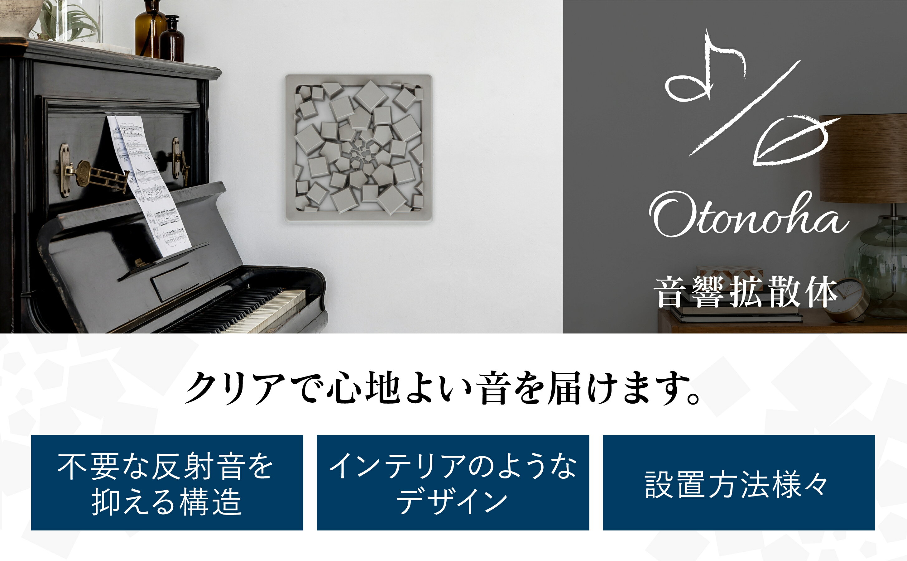 オトノハ OTONOHA Ivy wall 音響拡散体 音響パネル ミントグリーン | 調音 パネル 吸音 吸音材 壁 置くだけ ホームオーディオ ハイエンド 再生 レコーディング スタジオ 拡散 音響 吸音材 オーディオ鑑賞 楽器演奏 fullten-10000922 Hibino.com ストア(ヒビノ公式) サンプル画像2