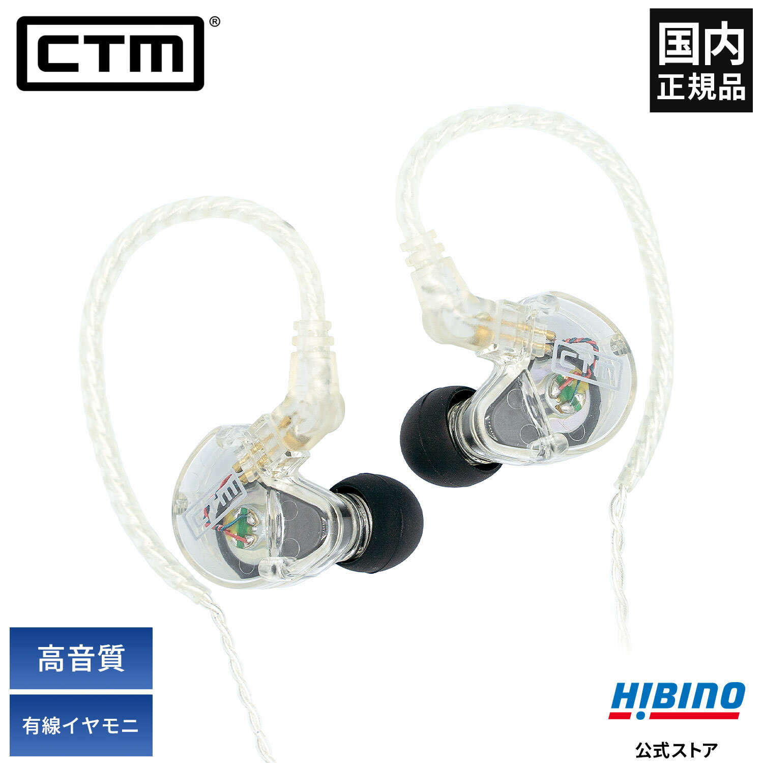 ⲻۥ CTM CE110 CLEAR ͭ ʥ뷿 ץ 󥤥䡼 ˥ | ײ  ߥ󥰥ۥ 4ĥ֥° ե ͭۥ 䡼˥ ʥߥå ˥ۥ Clear Tune Monitors ۤ ݤ ʥ뷿ۥ