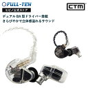 高音質イヤホン CTM CE220 SMOKE /CLEAR