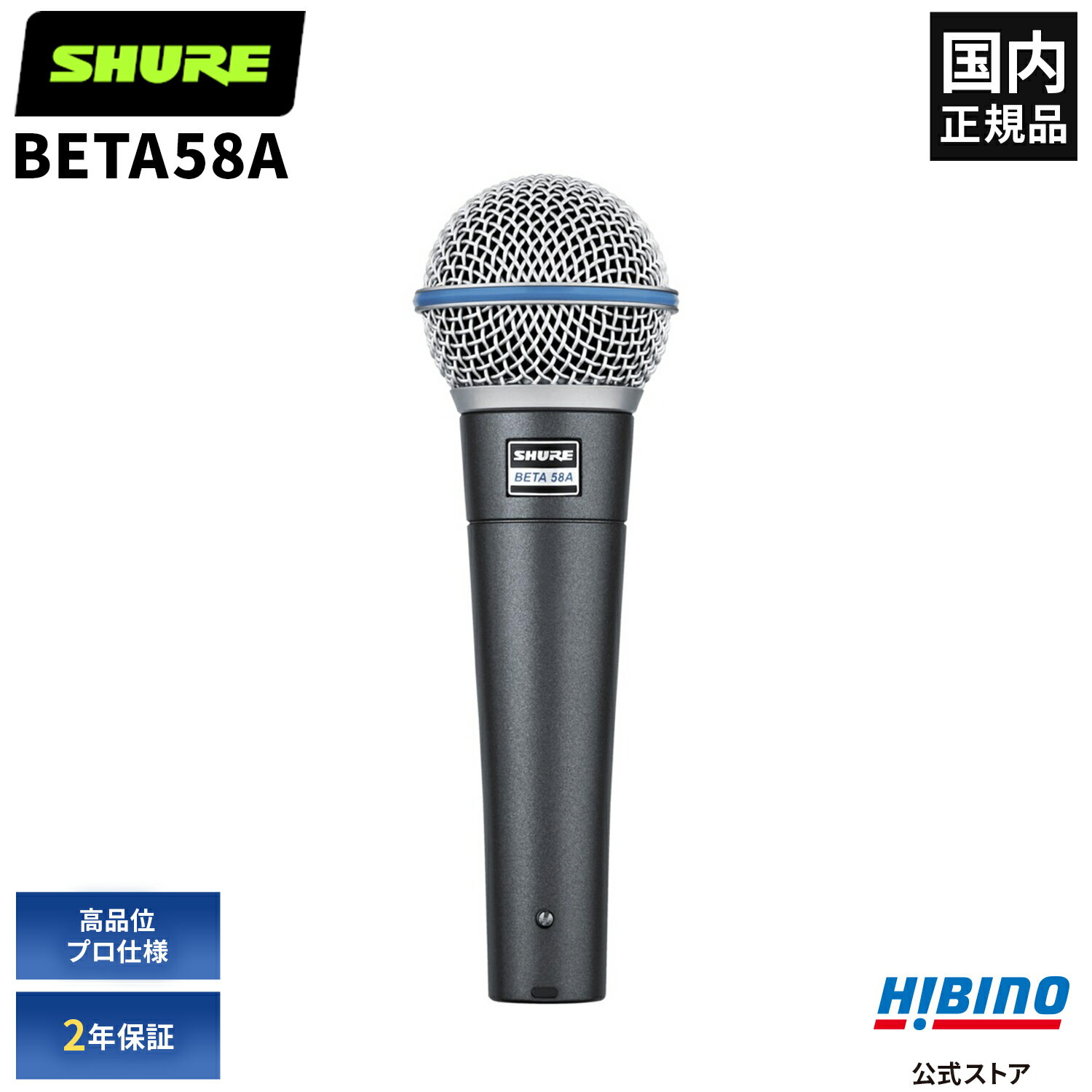 楽天市場】shure 58 betaの通販 楽天市場】shure 58 betaの通販