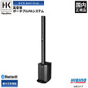 P10倍!HK AUDIO Polar 10 ポータブルPA | Bluetooth 再生可能 スピーカー ハイパワーアンプ 音響システム イベント音響 ボーカルアンプ マイクアンプ 簡易paシステム 音響機器 ライブ イベント パーティー アンプ ポータブル 国内正規品