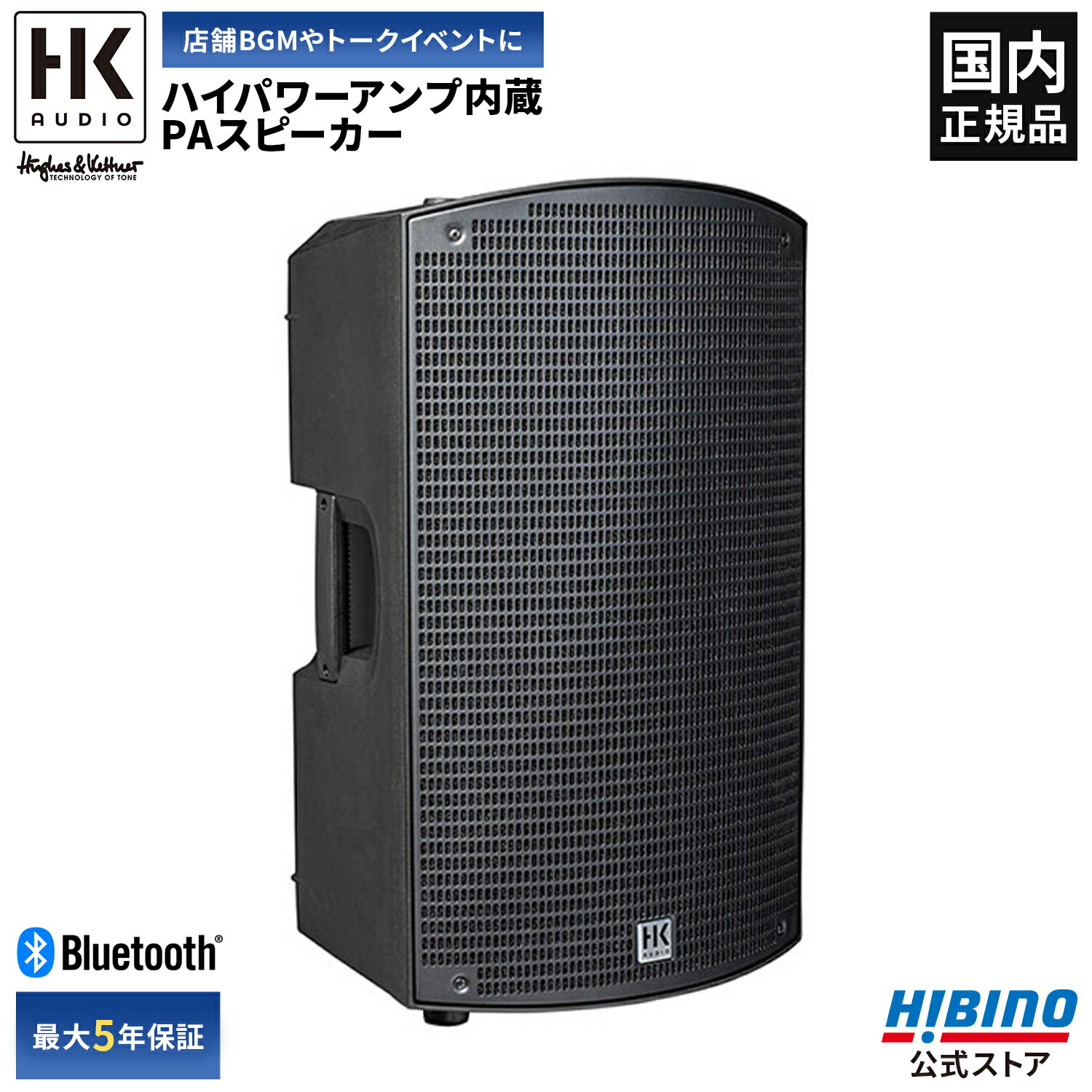 HK AUDIO SONAR 110 Xi | ライブ、イベント、パーティに最適なパワードスピーカー PAスピーカー 3チャンネルミキサー…