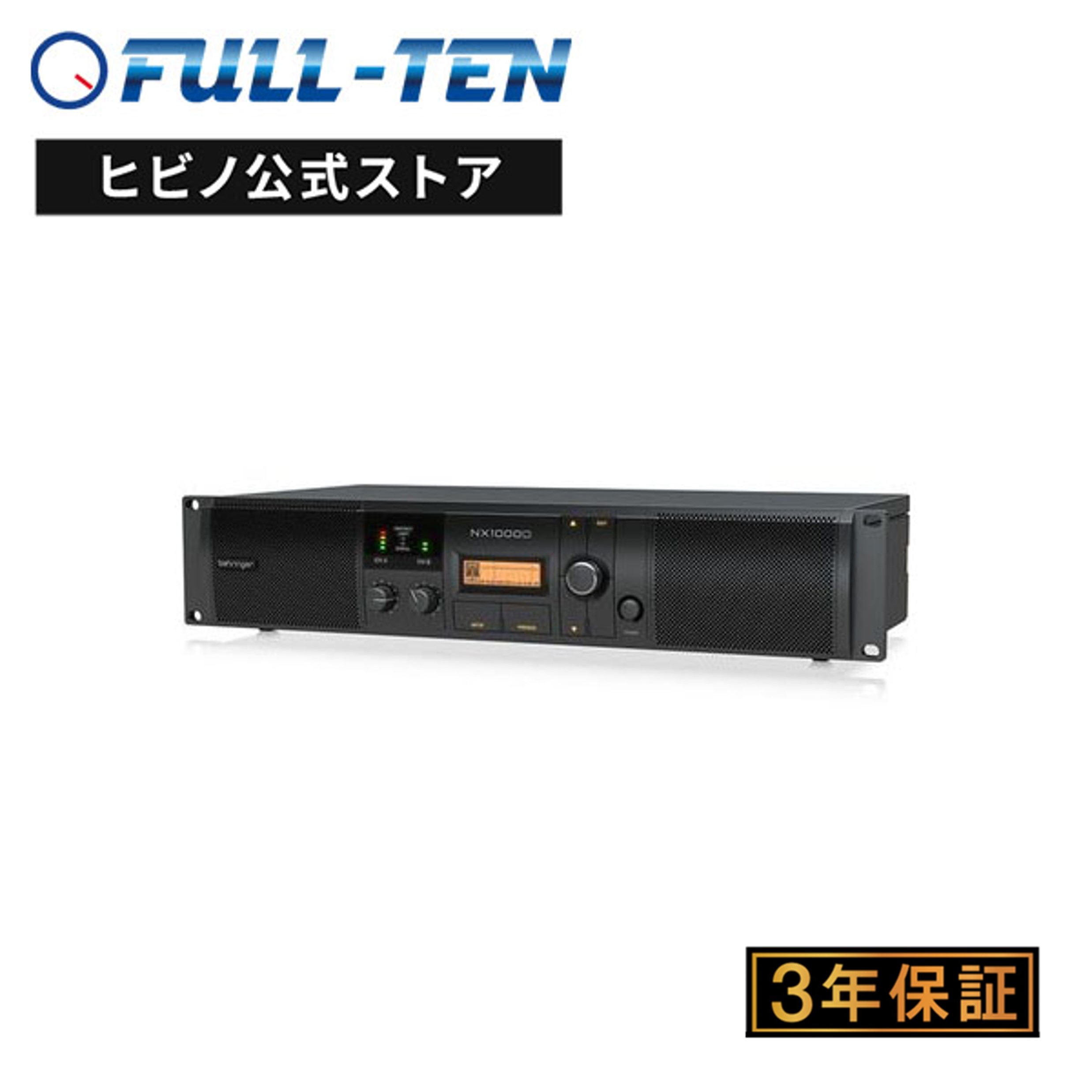 BEHRINGER NX1000D ステレオ・パワーアンプ | 国内正規品 安心の3年保証