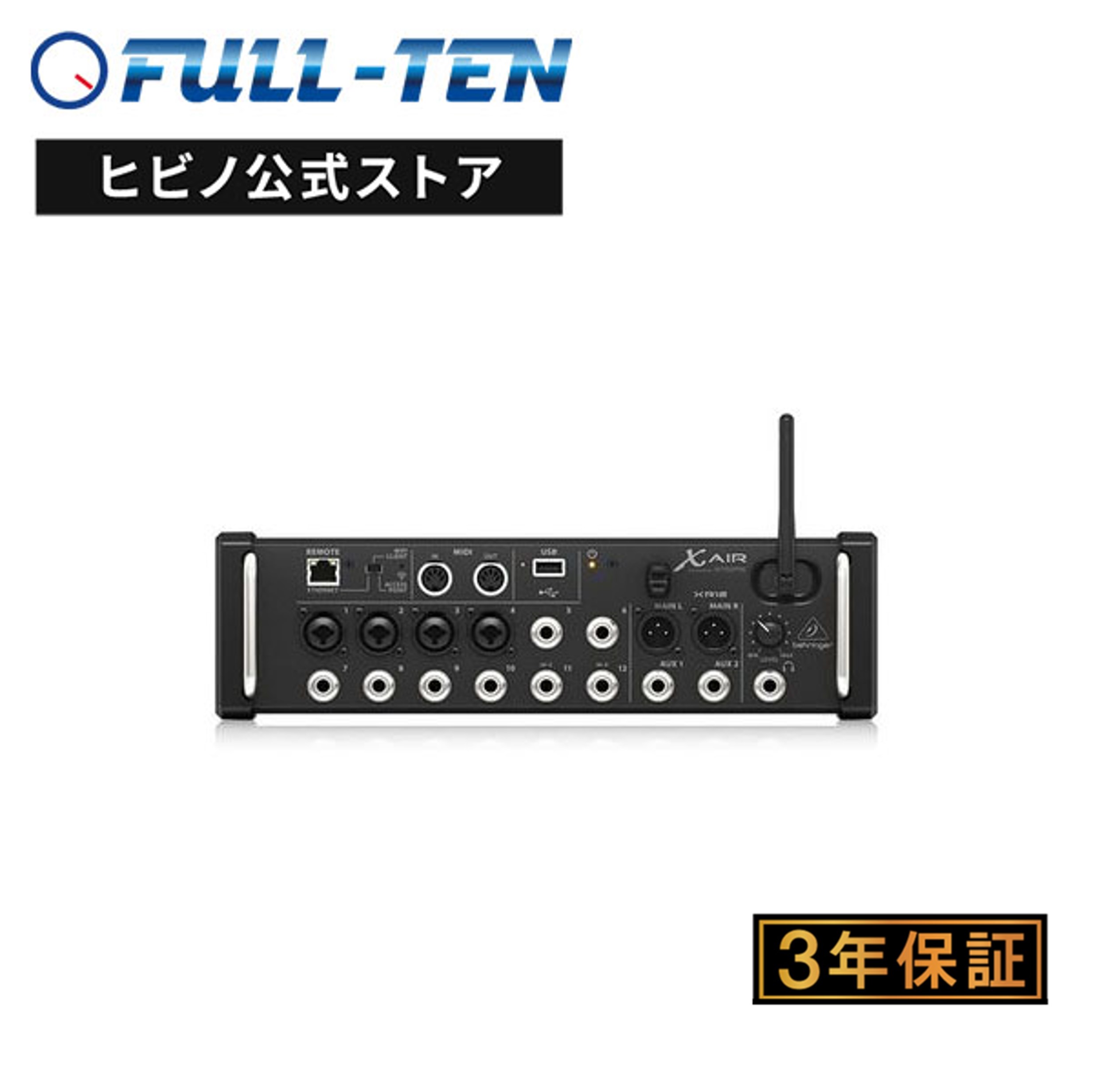 BEHRINGER XR12 X AIR デジタル・ミキサー| XR12XAIR 国内正規品 安心の3年保証