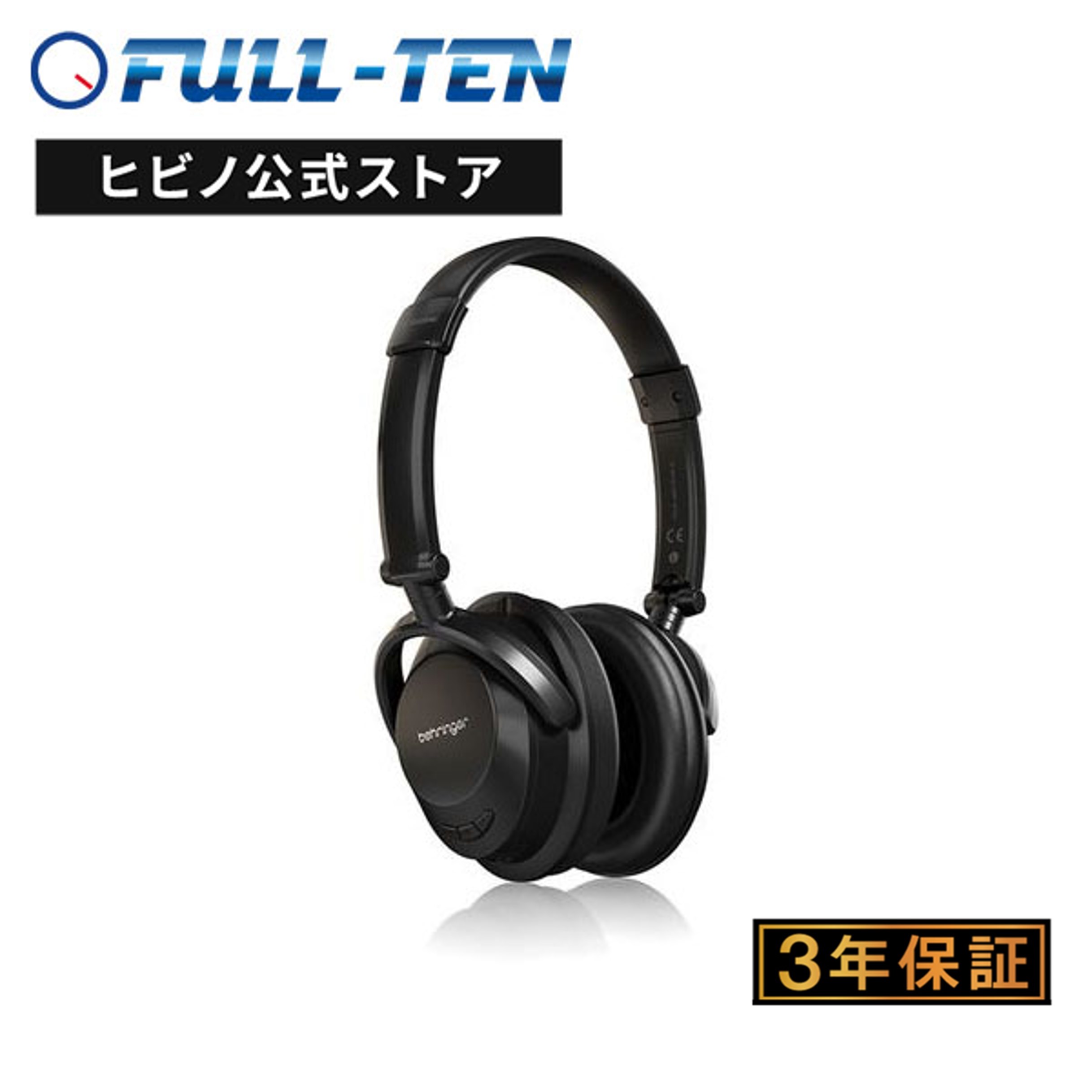 BEHRINGER HC2000BNC ヘッドホン | ノイズキャンセリング Bluetoothブルートゥース対応 密閉式 スタジオモニター モニターヘッドホン 国内正規品 安心の3年保証