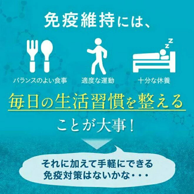 キリン iMUSE 免疫ケアサプリメント 30日分(120粒)