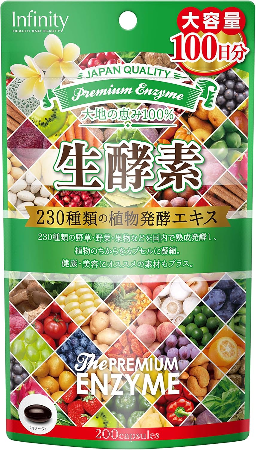 【送料込み】プレミアム生酵素 大容量 100日分(200粒入)【数量限定】