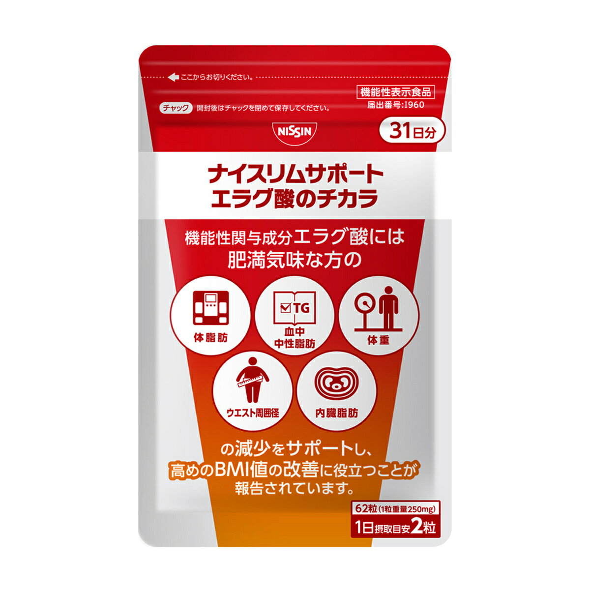ナイスリムサポート エラグ酸のチカラは、エラグ酸を含むサプリメントで、肥満気味の方の健康管理をサポートします。エラグ酸は、体脂肪や血中中性脂肪、体重、ウエスト周囲径、内臓脂肪の減少を助けるとされており、高めのBMIの改善に役立つと言われています。1日2粒の摂取が推奨されており、約31日分の内容量で、日々の健康維持に貢献します。日常生活に取り入れることで、健康的な体型を目指す方に適した製品です。