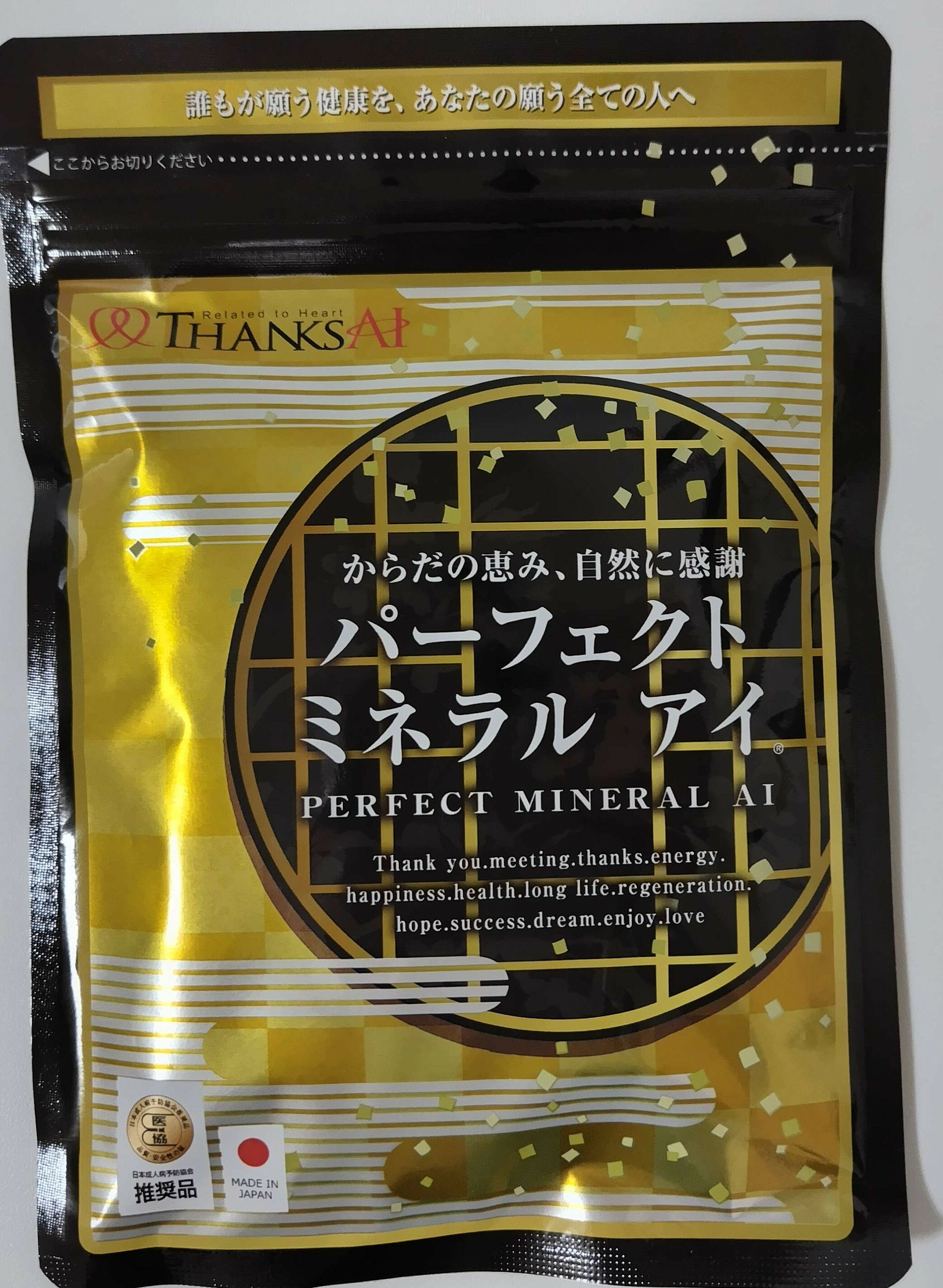 パーフェクトミネラルアイ（粉タイプ）