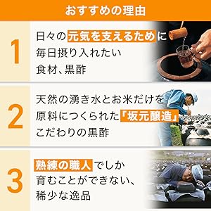 坂元醸造 坂元のくろず天寿 720ml
