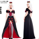 ハートの女王 コスプレ ハロウィン コスプレ ハートの女王 レディース 魔女 悪魔 ハート 女王 女性用 デビル 魔法使い かわいい ハロウィンコスチューム 女王 女王様 セクシー 大人 コスプレ衣装 可愛いコスプレ 女性 仮装 定番 コスプレ