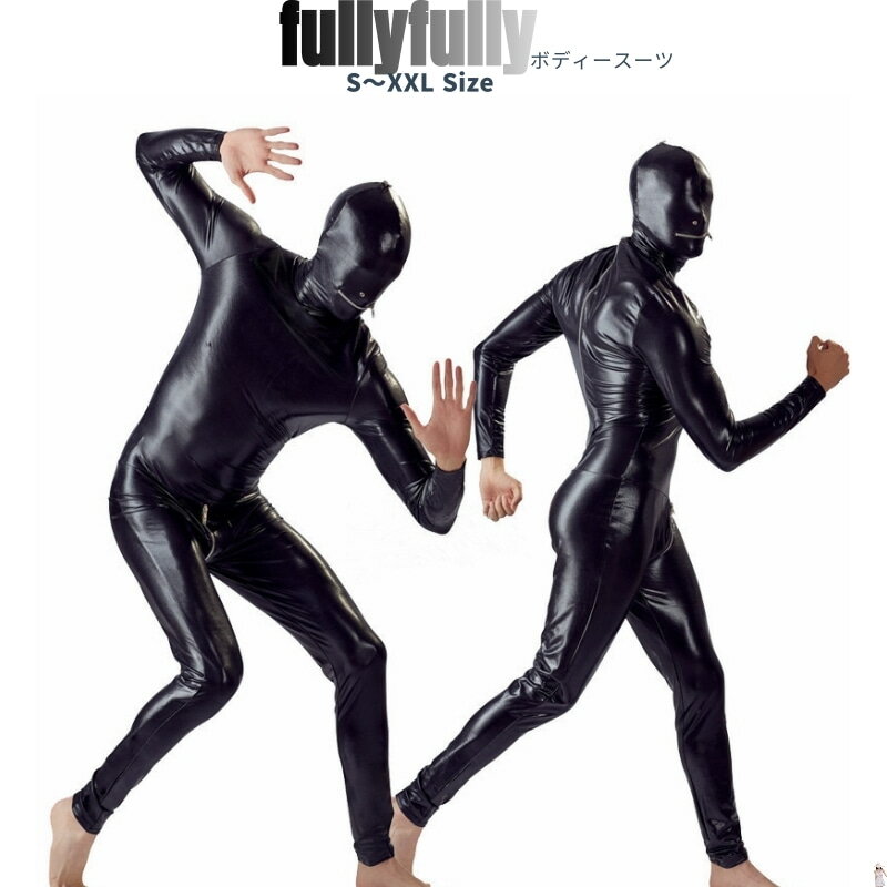 楽天fully fullyボディースーツ メンズ コスチューム 衣装 大人用 コスプレ 全身スーツ 大きいサイズ エナメル コスプレ衣装 コス ボディースーツ 余興 仮装 男性 男性用 男 黒 面白い 大人 S M L XL XXL こすぷれ メンズファッション 大きい サイズ ラバースーツ