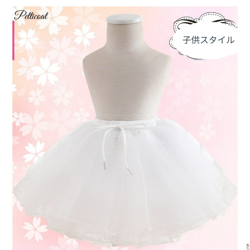 チュチュ パニエ メイド ロリータ 日常 ペチコート 36cm 28cm ミニ スカート 演奏...