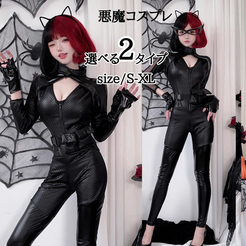 楽天市場】キャットスーツ 黒の通販 楽天市場】キャットスーツ 黒の通販