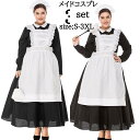大きいサイズ メイド 衣装 女性用 ドレス お姫様 ドレス コスプレ 衣装 仮装 コスプレ衣装 レディース なりきり ワンピース ロング 大きいサイズ 大人用 ...