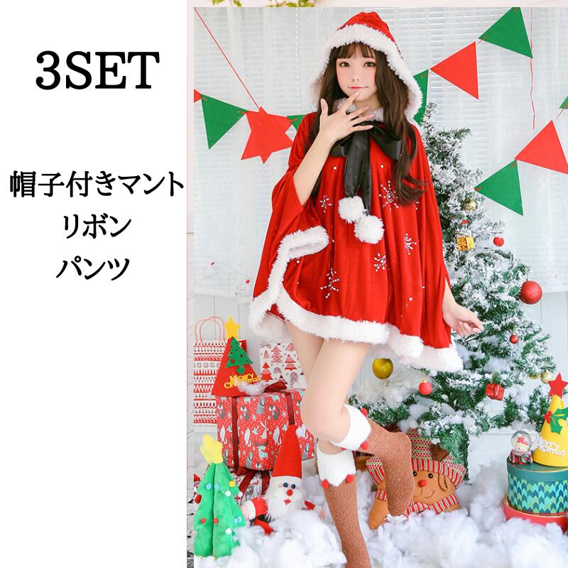 サンタ コスプレ マント クリスマス 雪だるま...の紹介画像3