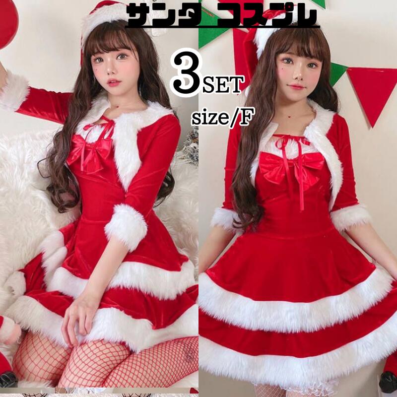乐天商城 - サンタコス サンタ コスプレ ワンピース クリスマス かわいい ティアードワンピース フレア ミニ サンタクロース エロ コス 衣装 仮装 レディース 忘年会 大人 女性 二次会 余興 ハロウィン セクシー コスチューム パーティー 定番 レッド 赤 MTE2310