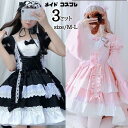 ゴスロリ 服 コスプレ レディース ワンピース 仮装 半袖 文化祭 かわいい 学園祭 衣装 ロリータ ゴシック メイド コスチューム メイドカフェ オールシーズ...