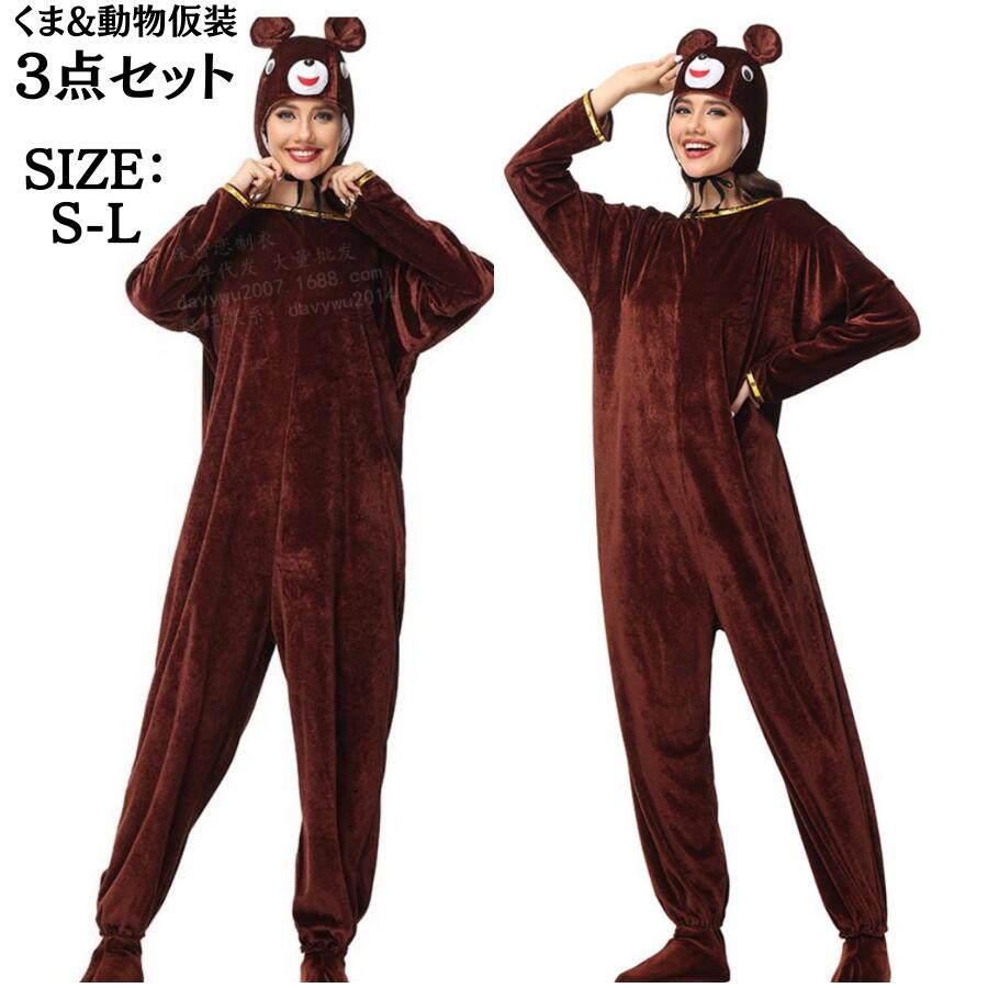 할로윈 동물 곰 여성 여성 성인 할로윈 가장 동물 캐릭터 | 성인 코스튬 의상 코스프레 가장 큰 사이즈 코스프레 의상 애니메이션 동물 코스프레 할로윈 의상 귀여운 코스프레 할로윈 코스튬