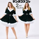 大きいサイズ サンタ コスプレ クリスマス セクシーサンタ ロンパース サンタコス コス コスチューム サンタコスチューム レディース 可愛い 忘年会 仮装M L XLサイズ 大人 大人用 女性 クリスマス 衣装 クリスマスコスプレ コスプレ衣装 MTE6026