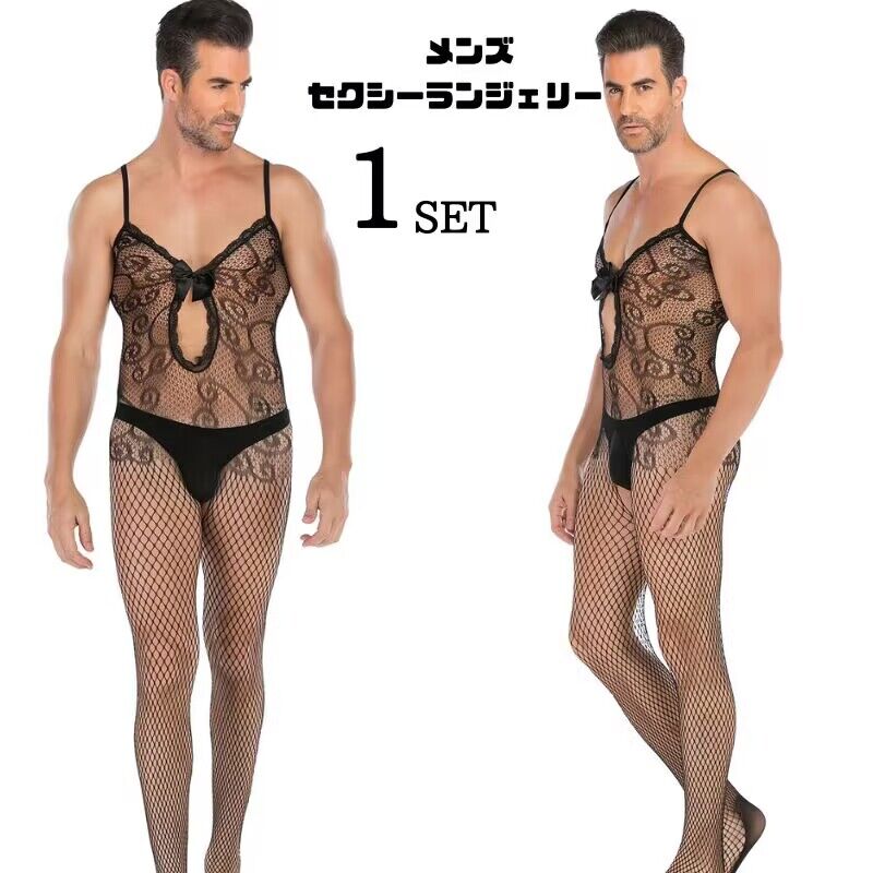 メンズ セクシーコスチューム セクシーランジェリー ベビードール スケスケ 透ける コスプレ衣装 大人用 ワンピース sm スケスケ 全身タイツ 悩殺 セクシー...