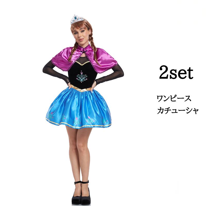 ハロウィン 大人用ドレス プリンセス プリンセスドレス 大人用 コスプレ 衣装 コスチューム 女性用 ワンピース コスプレ衣装 レディース 大人 童話 キャラクター 仮装　ミニドレス 忘年会 女性 ブルー S M L ミニ丈 大きいサイズ 可愛い イベント cosplay 舞台衣装 定番 fullyfully-10011546 fully fully サンプル画像2