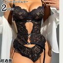 セクシー ランジェリー ビスチェ コルセット ランジェリー キャミ ストッキング セット ガーターベルト ガーターストッキング ガータータイツ 定番 コスプレ 超過激 エロ 過激 エッチな下着 セクシー下着 エロ下着 エロい 下着