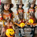 ハロウィン仮装 キッズ かかし 悪魔 魔女 子供 子ども用 巫女 コスプレ 小悪魔 衣装 子供 仮装 コスチューム ワンピース 小学生 ハロウィンパーテイ プレ...
