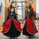 ハロウィン仮装 キッズ 悪魔 魔女 吸血鬼 子供 子ども用 巫女 コスプレ 小悪魔 衣装 子供 仮装 コスチューム ワンピース 小学生 ハロウィンパーテイ プレ...
