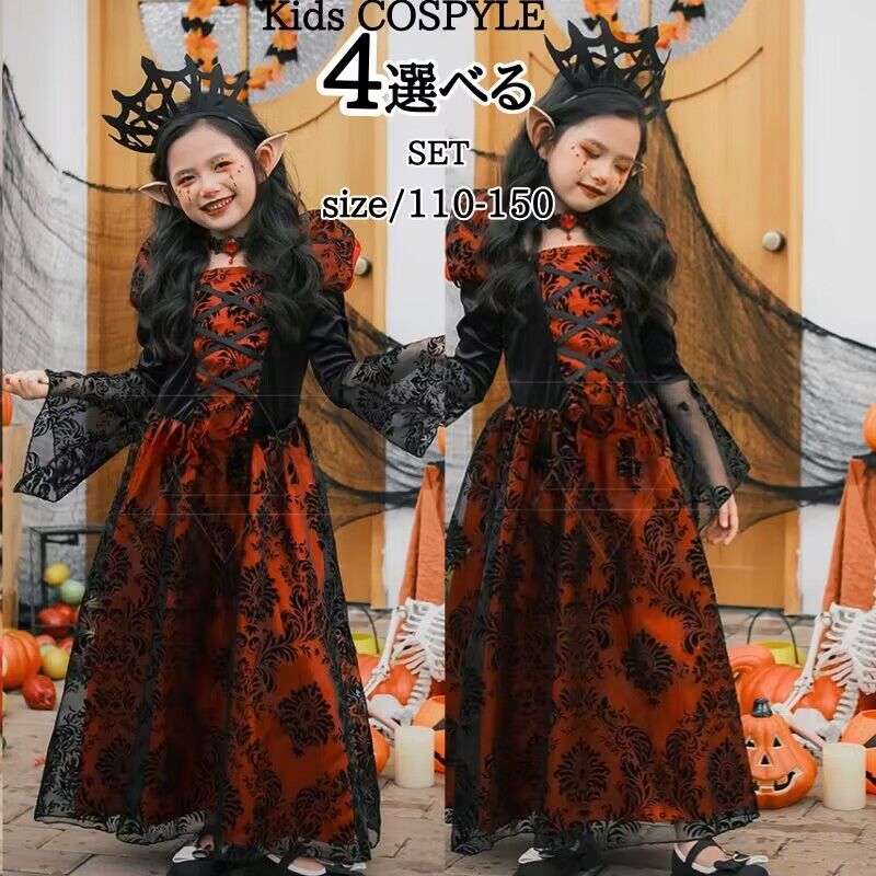 樂天商城 - ハロウィン仮装 キッズ 魔女 子供 子ども用 巫女 コスプレ 吸血鬼 ヴァンパイア 骸骨 悪魔ドレス 衣装 子供 仮装 コスチューム 悪役 小学生 ハロウィンパーテイ プレゼント 可愛い ハロウインハロウィンパーテイお遊戯会 イベント cosplay 舞台衣装fxtcy-834