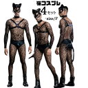 メンズ セクシーコスチューム 黒猫 ネコ 猫 コスプレ衣装バニー 衣装 セクシー コスチューム コスプレ衣装 大人用 cosplay ハロウィン 仮装 ボディースーツ 余興 仮装 ステージ衣装 男性 男性用 男 黒 XL 面白い おもしろ衣装 大人 セクシー バレンタイン 翌日配達 あす楽