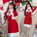 サンタ コスプレ サンタコス ワンピース クリスマス かわいい サンタクロース エロ コス タイトワンピース 衣装 仮装 レディース 忘年会 大人 女性 二次会...