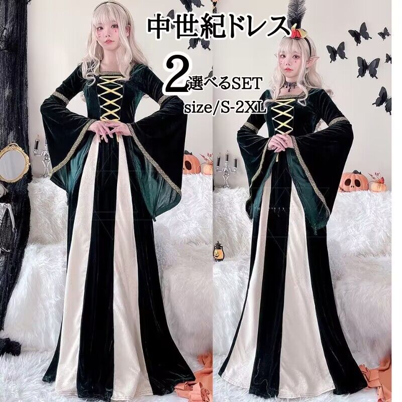 Rakuten - コスプレ 中世ワンピース 貴族 ドレス 姫 ドレス 中世 ヨーロッパ 服 ドレス中世 衣装中世 貴族 ドレス 可愛い ハロウィン衣装 女性 女王様 巫女 かわいい 長袖 大人用 文化祭 吸血鬼 仮装 魔法使い ロング 小悪魔 デビル ハロウイン パーティー ハロウィンコスチューム