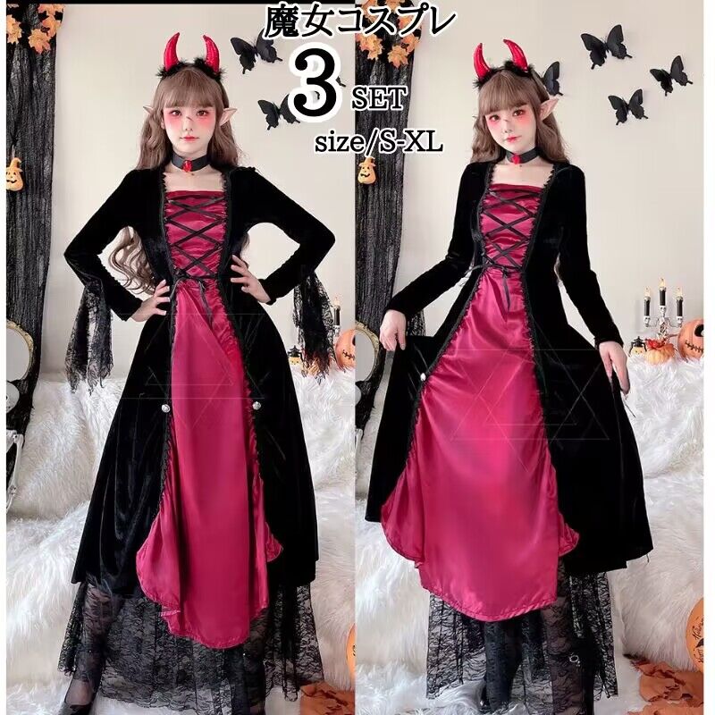 乐天商城 - 魔女 コスプレ セクシー 衣装 ワンピース ハロウィン 可愛い ハロウィン衣装 女性 女王様 巫女 かわいい 長袖 大人用 文化祭 吸血鬼 仮装 魔法使い ロング 小悪魔 デビル ハロウイン パーティー ハロウィンコスチューム