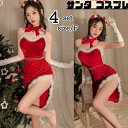 サンタ コスプレ ワンピース タイト バックシャン サンタコス セクシー クリスマス スリット入り かわいい アシメ サンタクロース エロ コス 衣装 仮装 レ...