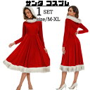 サンタ コスプレ ワンピース 膝丈 サンタコス コスチューム フード付き クリスマス かわいい サンタクロース 大きいサイズ 衣装 仮装 レディース 忘年会 大...