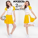 コスチューム チアガール 衣装 コスプレ チアダンス 大人 コスプレ衣装 ダンス衣装 セクシー ガールズ 余興 コス チア ユニフォーム リーダー ハロウィン 仮装 女性 ジャズダンス チアリーディング ステージ レディース かわいい ステージ衣装 アイドル イベント 舞台衣装