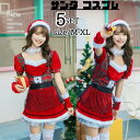 M L XL サンタコス サンタ コスプレ ミニ クリスマス セクシー コスチューム 衣装 サンタクロース 8fS6-7