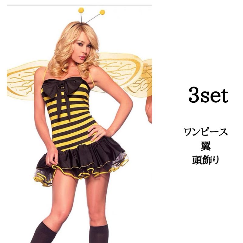 ハロウィン 蜂 みつばち 衣装 仮装 大人用 コスチューム 二次会 小悪魔 大人 女性衣装 蜜蜂 ハチ | 妖精ドレス セクシー 翼 コスプレ衣装 つばさ なりきり コスプレ お姫様 ハロウィーン ハロウイン ハロウィンコスチューム 女性 個性的 イベント cosplay 舞台衣装 定番