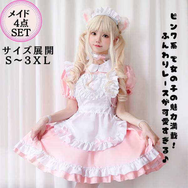 楽天市場】メイド服 ピンク(テーマ(コスチューム)ゴシック 楽天市場】メイド服 ピンク(テーマ(コスチューム)ゴシック