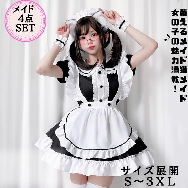 Rakuten - メイド 服 コスプレ 衣装 ハロウイン 仮装 女装 フリル ロリータ かわいい カチューシャ 付き ロリータワンピース アニメ かわいい ハロウィン衣装 コスプレ衣装 大人用 ワンピース エプロン 仮装パーティー 仮装 結婚式 余興 黒 イベント cosplay 舞台衣装 定番 メイドコス