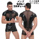 メンズ セクシーコスチューム ボンテージ 衣装 大人用 コスプレ ボンデージ SM ボディスーツ 大きいサイズ エナメル コスプレ衣装 コス ボディースーツ 余...