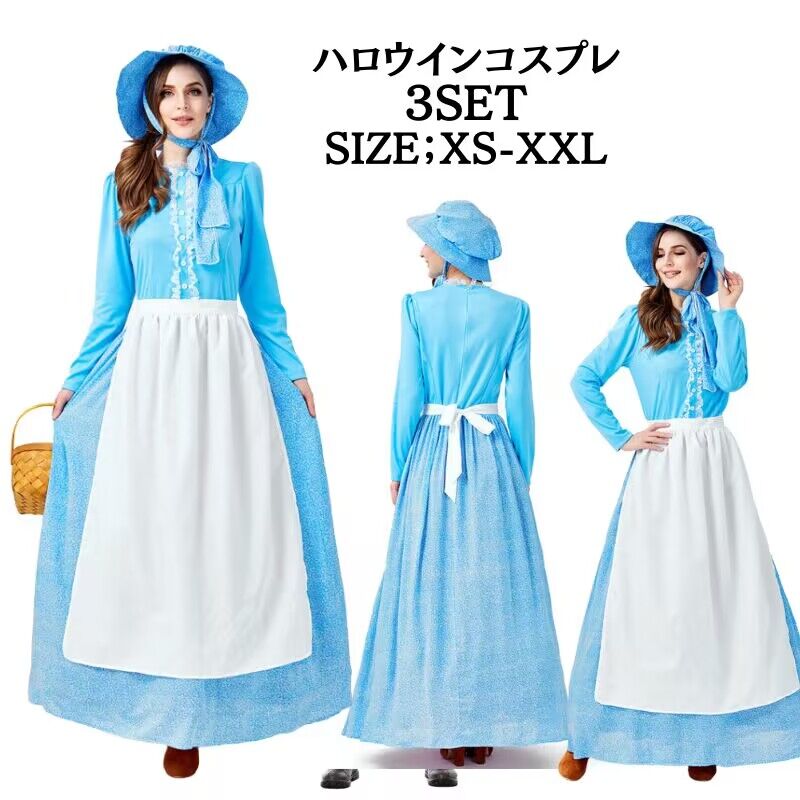 メイド コスプレ ハロウィン メイド服 衣装 ドレス プリンセス 仮装 ワンピース コスプレ衣装 エプロン 大人 イギリス フリル クラシカル 英国 青 ブルー ロングワンピース メイド衣装 女性