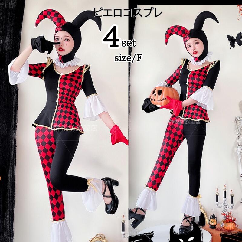 Clown - ハロウィン衣装 ピエロ コスチューム 仮装 魔女 クイーン バンパイア 衣装 鬼魔女 悪魔 ゾンビ コスチューム 大人用 大人 女王 仮装 コスプレ衣装 女性 レディース ハロウィンコスチューム 衣装 仮装 個性的 ワンピース ドレス文化祭 お化け屋敷 パーティー