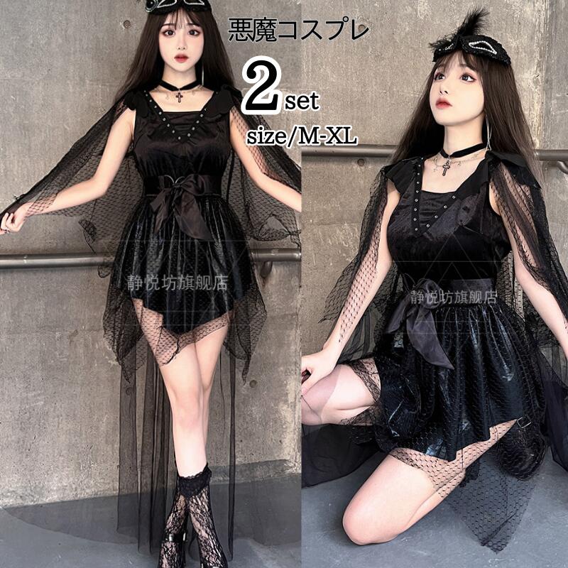 Rakuten - ハロウィン衣装 魔女 小悪魔 コスチューム 仮装 悪魔 コスチューム 魔女 巫女 大人用 女王様 女王 コスプレ衣装 コス 女性 お化け 余興 レディース お姫様 文化祭 魔法使い 小悪魔 デビル ハロウイン ハロウィーン パーティー ハロウィンコスチューム