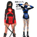 コスプレ 忍者 ヒーロー ハロウィン 衣装 女性 仮装 コスチューム ハロウィーン ダンス衣装 コスプレ | コスプレ衣装 ダンス なりきり ニンジャ 大人用 レディース くのいち パーティーグッズ イベント パーティー 女性用 イベント cosplay 舞台衣装 定番 忍者コス(3)