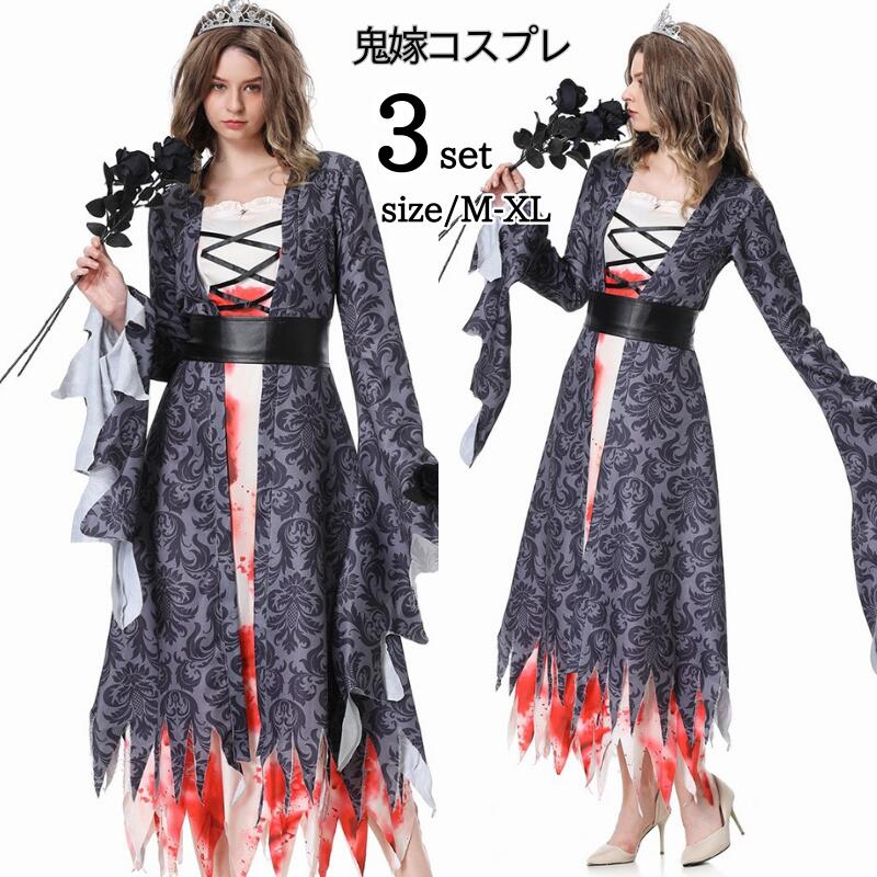 ハロウィン 衣装 レディース 鬼新娘 鬼嫁 吸血鬼 コスチューム 仮装 悪魔 コスチューム 鬼魔女 巫女 大..